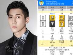 깔끔떠는 사주? NCT태용, 청소광 브라이언