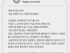 NOTE No.9 【Happy new year】