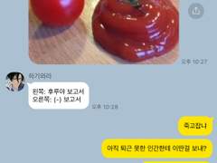 [명탐정 코난] 드림 카톡 카피페 11