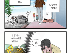 [bl] 4컷 만화 5화
