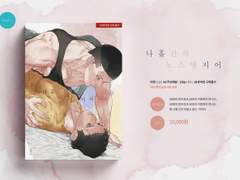 125 나흘 간의 노스탤지어 (분양 완료)