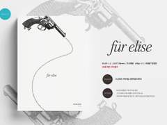 126 엘리제를 위하여 (분양 완료)