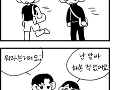 가비지타임 드림썰만화 / 용신 5