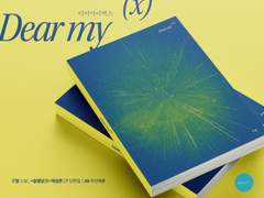 135 Dear my x (분양 완료)