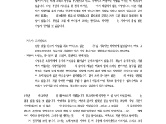 가비지타임 드림