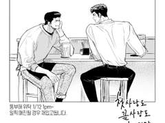 1/23 <첫사랑도 끝사랑도 아니지만> 통부해 재입고