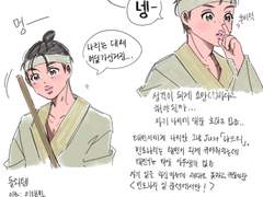 투민: 아주 먼 옛날.