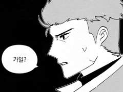[카일가이] ■■의 꿈