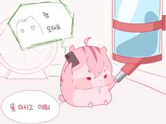 물마시고있다고하네요