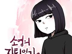 4화 - 이거...맞아?