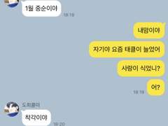 [가비지타임드림] 일단은 친구들 24