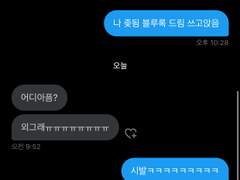 블루록 자급자족 드림