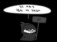 20231127 비 오는 날이면 두통오는 저주 걸린 성현제