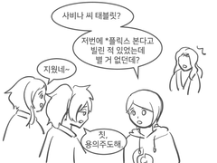 거봉선배의 베리베리 탐험기