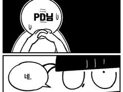 [인간인증] 완결 후기(1)