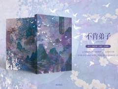 불초제자, 삼가 고하지 못하였습니다. (2)