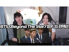 방탄소년단 <Beyond The Star> [EP.3] 리액션 | BTS <Beyond The Star> [EP.3] Reaction