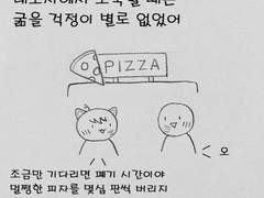 33화 - 미국 노숙인의 의식주 - 식