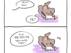 꿈은 자면서 꾸면 안될까요