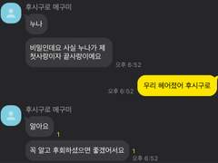 주술회전 카톡 모음 (19)👀