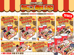 핫도그 콤보 타입