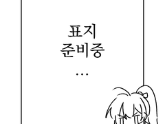 [1 아이소] <해시신루 海市蜃樓> 샘플 페이지