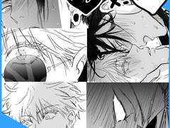 게토고죠 만화1