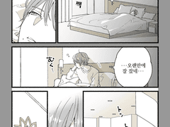 【아르무지날씨 004:마다라메의 휴일】