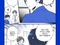 【아르무지날씨 005:카와와의 일하는 중…】