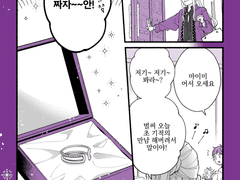 【아르무지날씨 012:마이미야의 즐겨찾기】