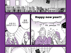 【아르무지날씨 014:최고의 새해】