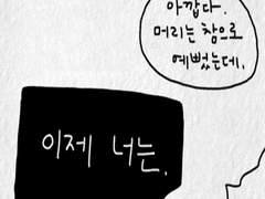 사랑하는 별에게.