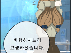 03. 키다리 아저씨를 사랑하면 안되나요?