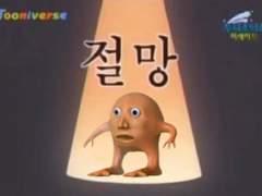 주령잡으려다 배구부된썰 푼다