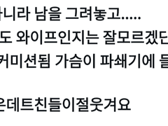 드림 기념일 커미션 넣다가 AI딸깍충에게 31만원을 사기당하기