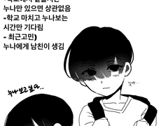 음침쇼타 하율이