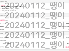 테일러 스위프트 도쿄콘을 포기하셨나요?