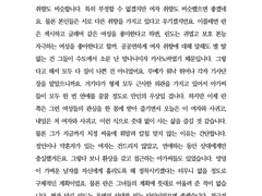 도쿄 리벤져스 하이타니 란, 하이타니 린도 드림