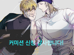 [2022.10~2024.01] 커미션 백업