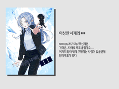 [아이소 G6] 얼플귀 회지 샘플