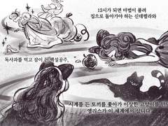 이 세계의 주인공분들에게