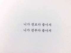 아플 줄 알았는데, 아프지 않았어. 난 형을 사랑하나봐.