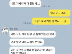 젠인 도련님 vs 고죠 도련님 2