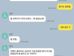 [캇데쿠]만약 이 둘이 같이 그룹이라면?