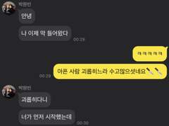 이 선배 나 좋아하네+ TALK