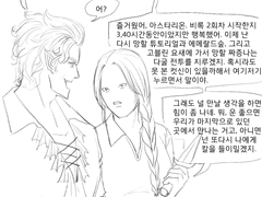 현재 발더게3 2회차 상황