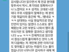 <1월> 사주 메일링 서비스 후기입니다 (ㅅ´˘`)