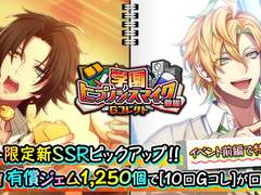 히프마이 ARB 학원 히프노시스 마이크 -전편- 스토리 1~4화 번역