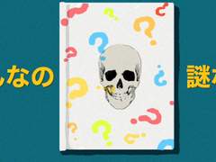 모두의 수수께끼(みんなの謎なぞ) [가사/발음/번역]