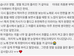 JPOP Playlist 커미션